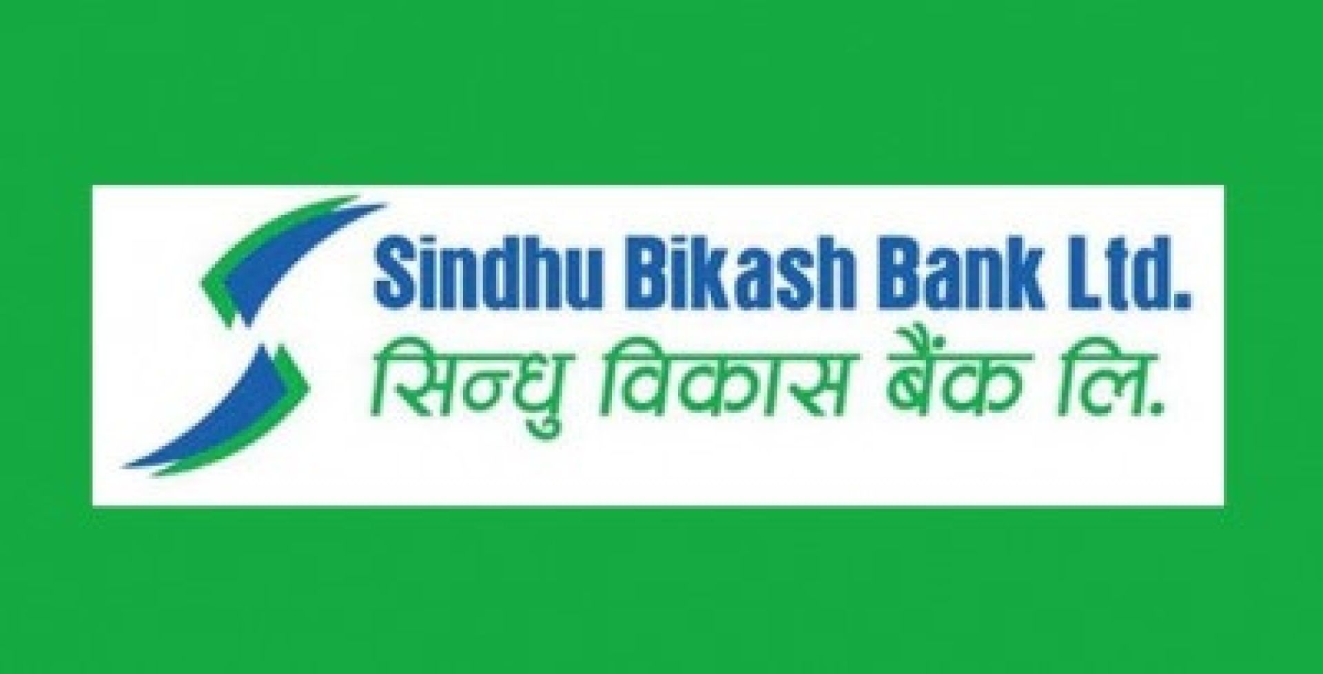 सिन्धु विकास बैंकको सिईओमा देवकोटा नियुक्त 